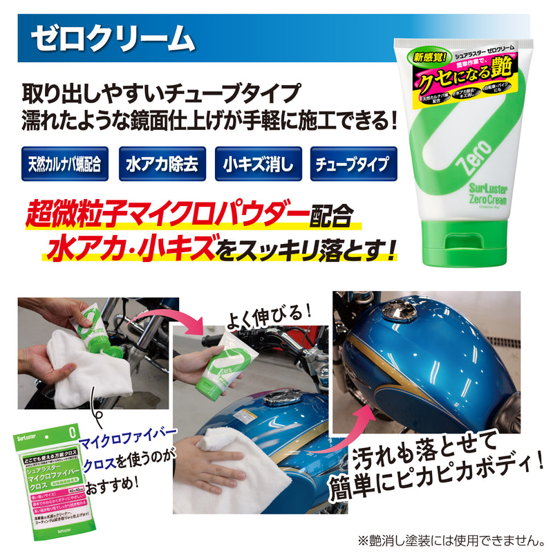 バイクチェーンメンテンスセット(A)
