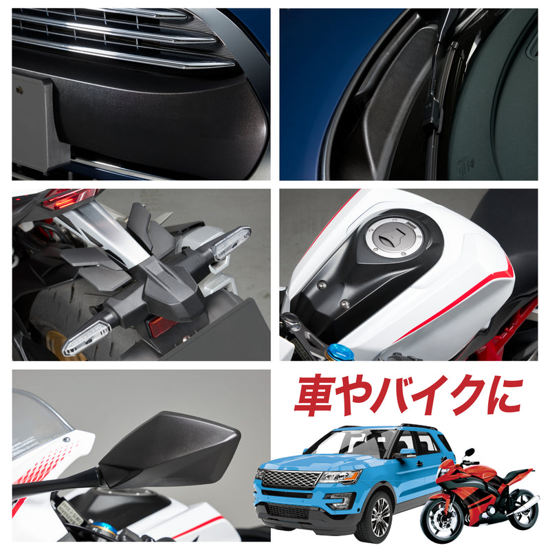 <車の外装の未塗装樹脂パーツ> バンパー・ディフューザー・カウルトップパネル・グリル・ドアミラー周り・フェンダーアーチ・エンジンルーム内のカバー類など  <バイクの外装の未塗装樹脂パーツ> タンク周り・ミラーカバー・リアフェンダーなど