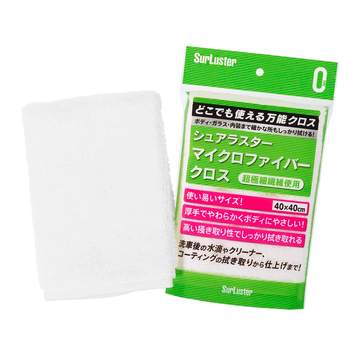 マイクロファイバークロス – SurLuster公式オンラインショップ