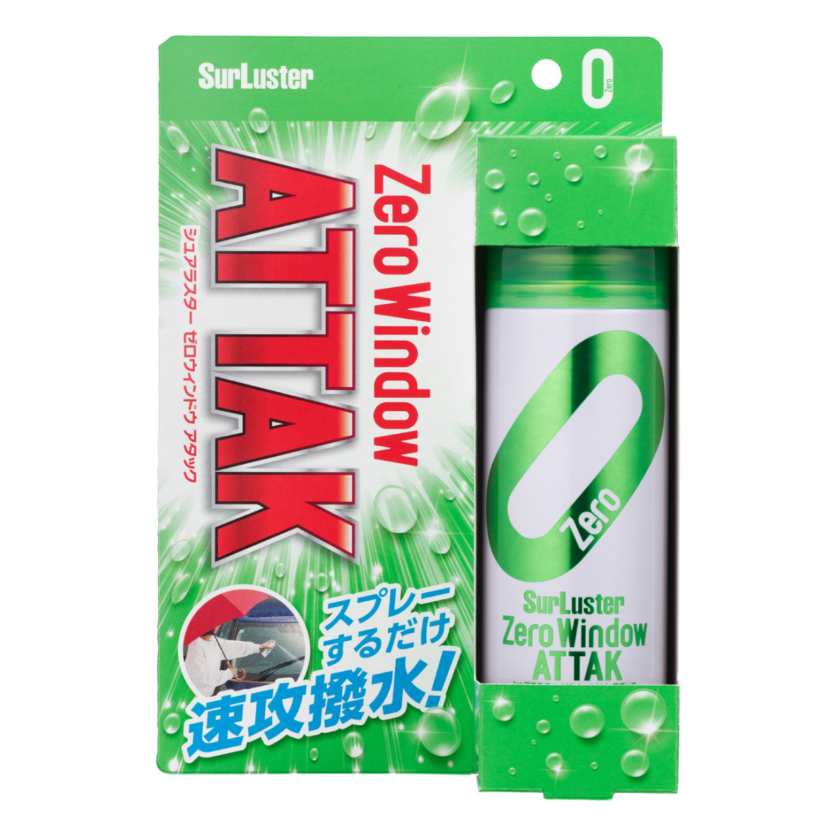 Shintarouさん専用 ゼロウィンドウ アタック – SurLuster公式オンラインショップ