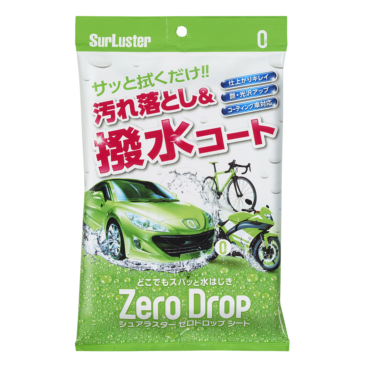 Zero Drop シート 2個セット - メンテナンス