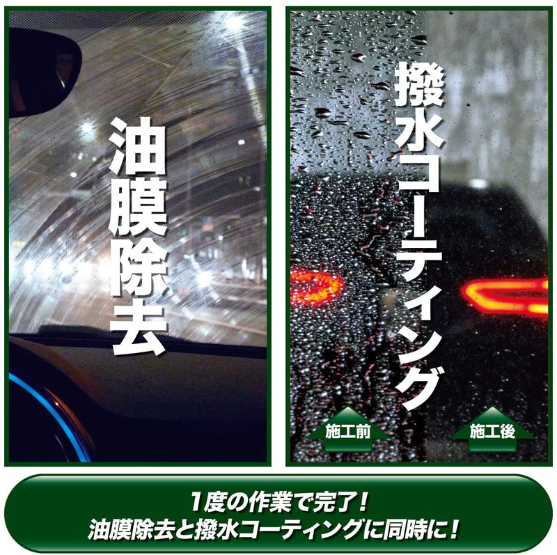 特殊洗浄成分と、微粒子研磨剤により頑固な汚れを落とします。フロントガラスに固着した油膜、水アカ、古いコート剤をしっかり除去し、雨の日の不快な視界をクリアに復活させます。 撥水コーティングの下地作りにも最適です。