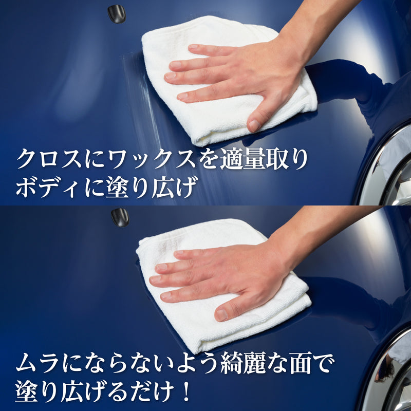 ゼロクリーム(マイクロファイバークロス付き)
