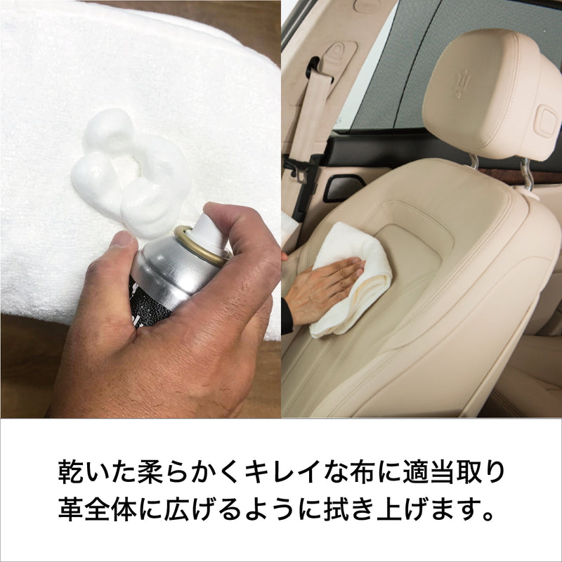 レザーケアフォーム