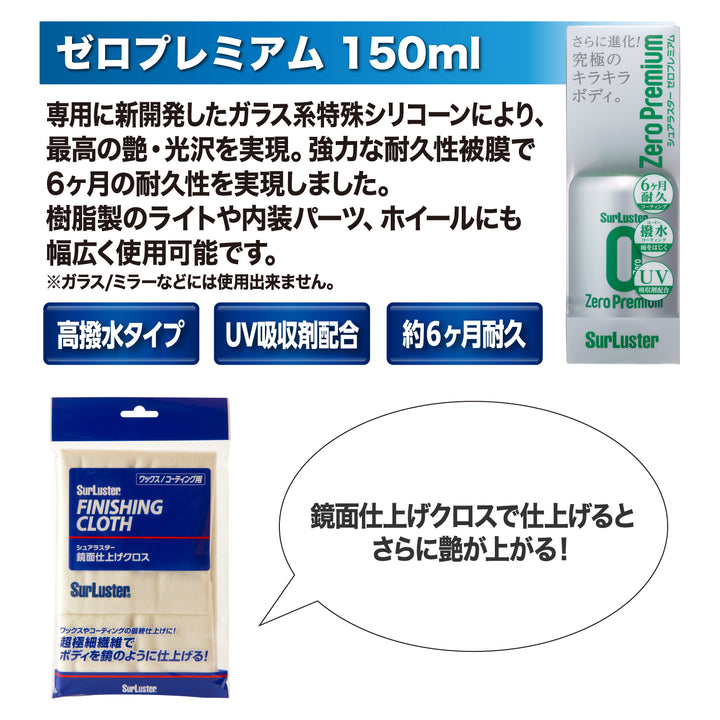 バイクプロフェッショナル洗車セット – SurLuster公式オンラインショップ