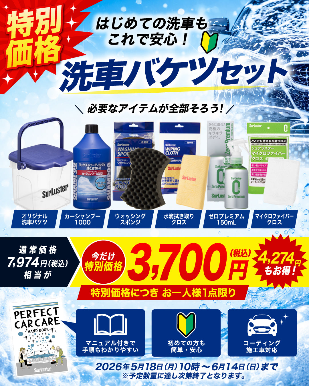 洗車バケツセット【オンライショップ限定】 – SurLuster公式オンライン