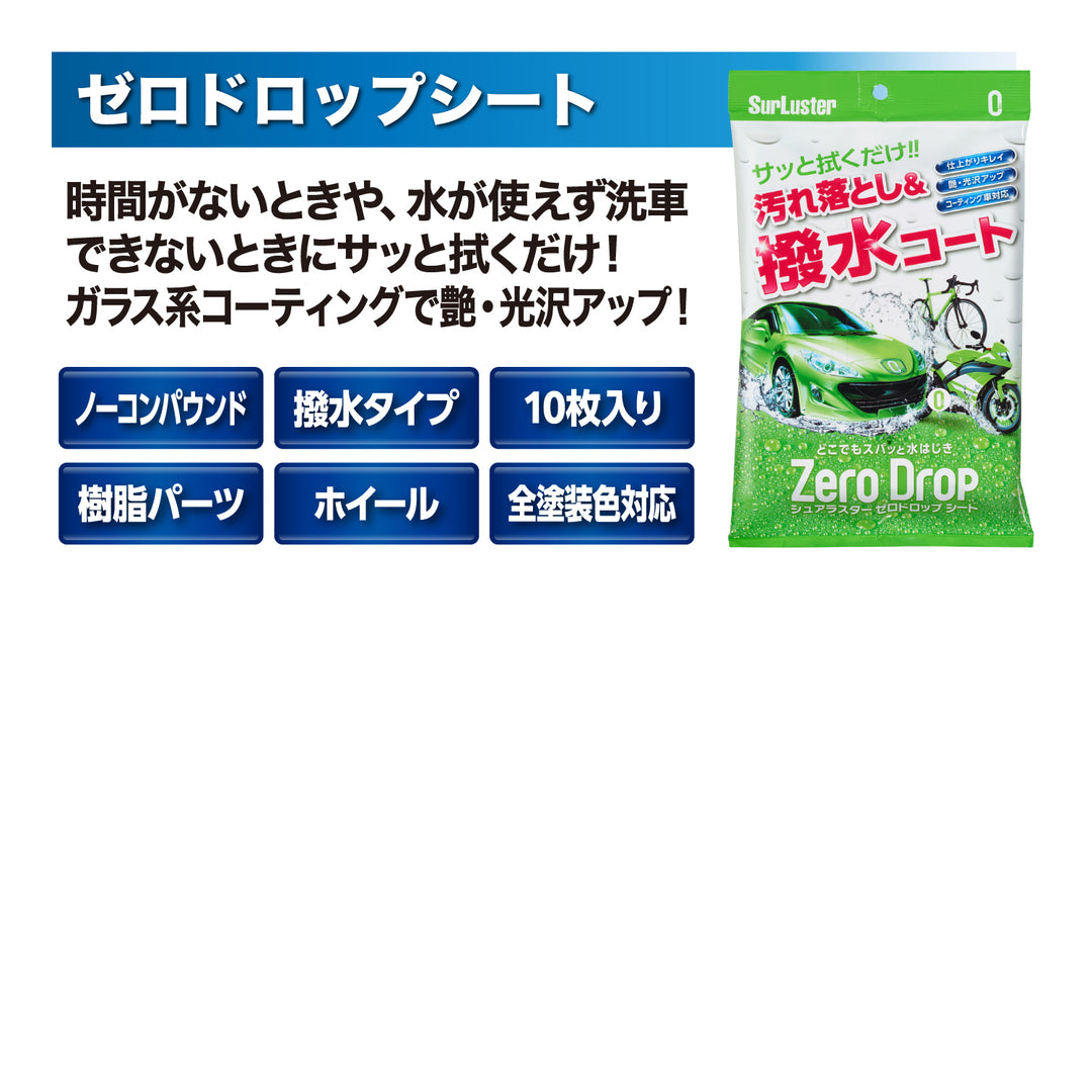 【たけ】DA洗車セット シュアラスター まとめ買い お得セット シュアラスター