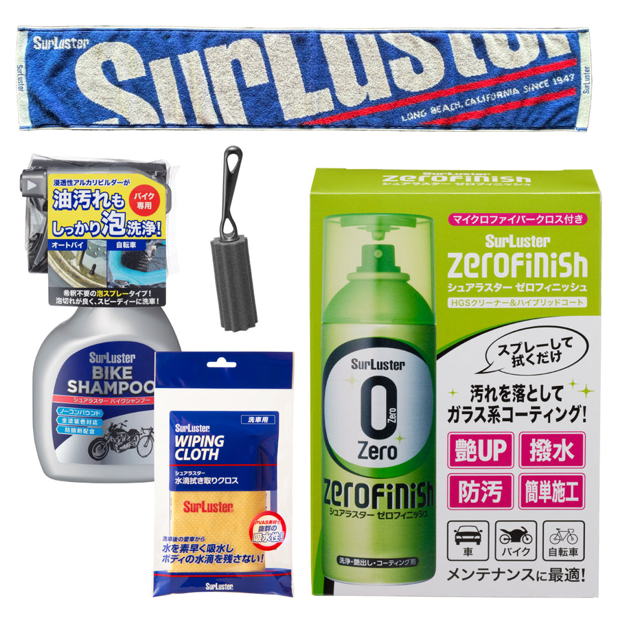 自転車洗車セット（水無し洗車） – SurLuster公式オンラインショップ