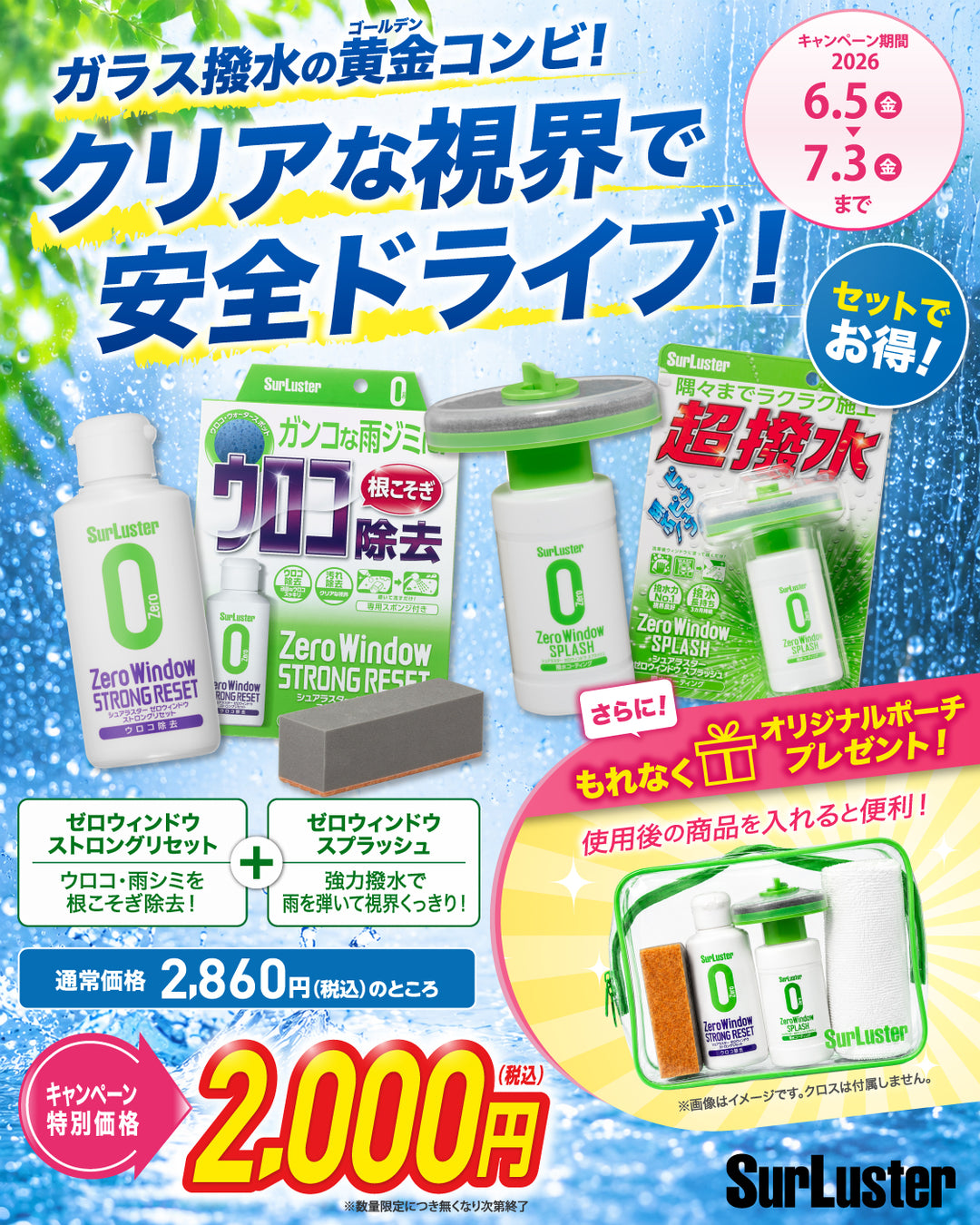 ボウリングDIY　スピナー（26-08）コンパウンド100gアブラロン5枚、同梱 ウィンドウ黄金コンビ【限定ポーチ付き】 – SurLuster公式オンライン