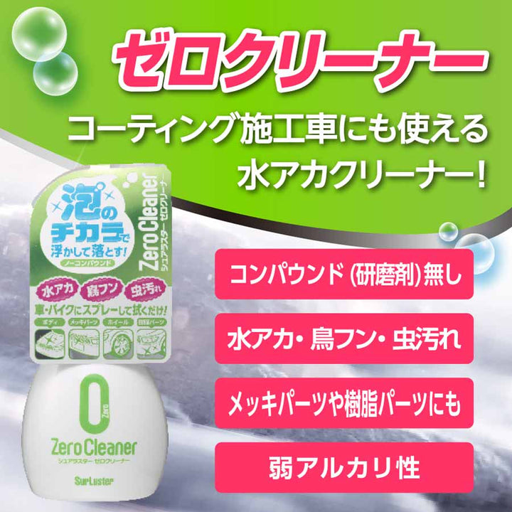 【シュアラスター】シリーズまとめ売り（スポンジなし） カー用品】シュアラスター タイヤワックス （内容量200ml・塗り