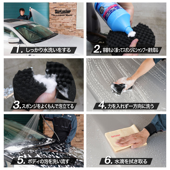 【新品】カーシャンプー・クリーナーセット クリーナーシャンプー – SurLuster公式オンラインショップ