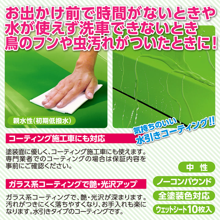 ゼロウォーターシート – SurLuster公式オンラインショップ