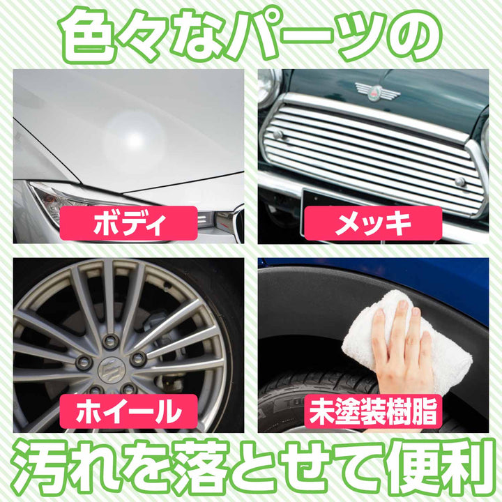 車の洗浄に！！ ゼロクリーナー – SurLuster公式オンラインショップ