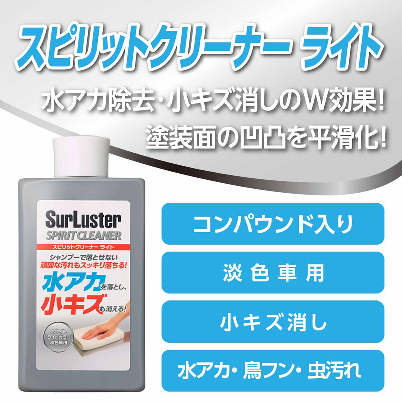 光沢の減退、塗装の老化を早めてしまう水アカや老化塗料分などを、塗装に優しいクリーニング作用で素早く強力に落とし、ボディ本来のカラーを蘇らせます。配合されたクリーナー成分により、水アカや頑固な汚れをラクラク除去。塗装面をよりクリーンな状態にします。 研磨剤&シリコーン配合で、塗装面のキズ消し&キズ埋めのW効果、見落としがちなドアレバーの爪あとや鍵まわりなどの小傷消しにも最適です。 塗装色に合わせて、ホワイト・淡色車用とブラック・濃色車用の2種類 をラインアップ。メタリック、パール、マイカ塗装車にも対応。