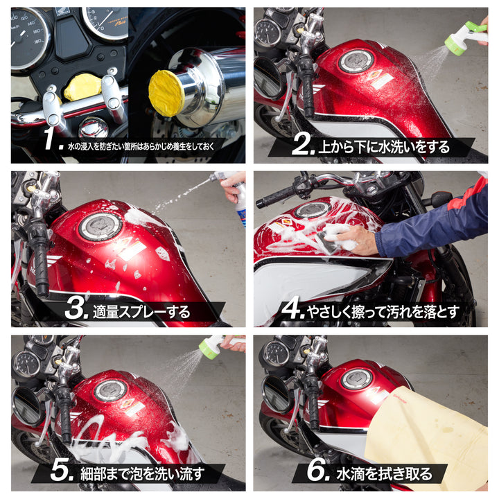 バイクシャンプー – SurLuster公式オンラインショップ