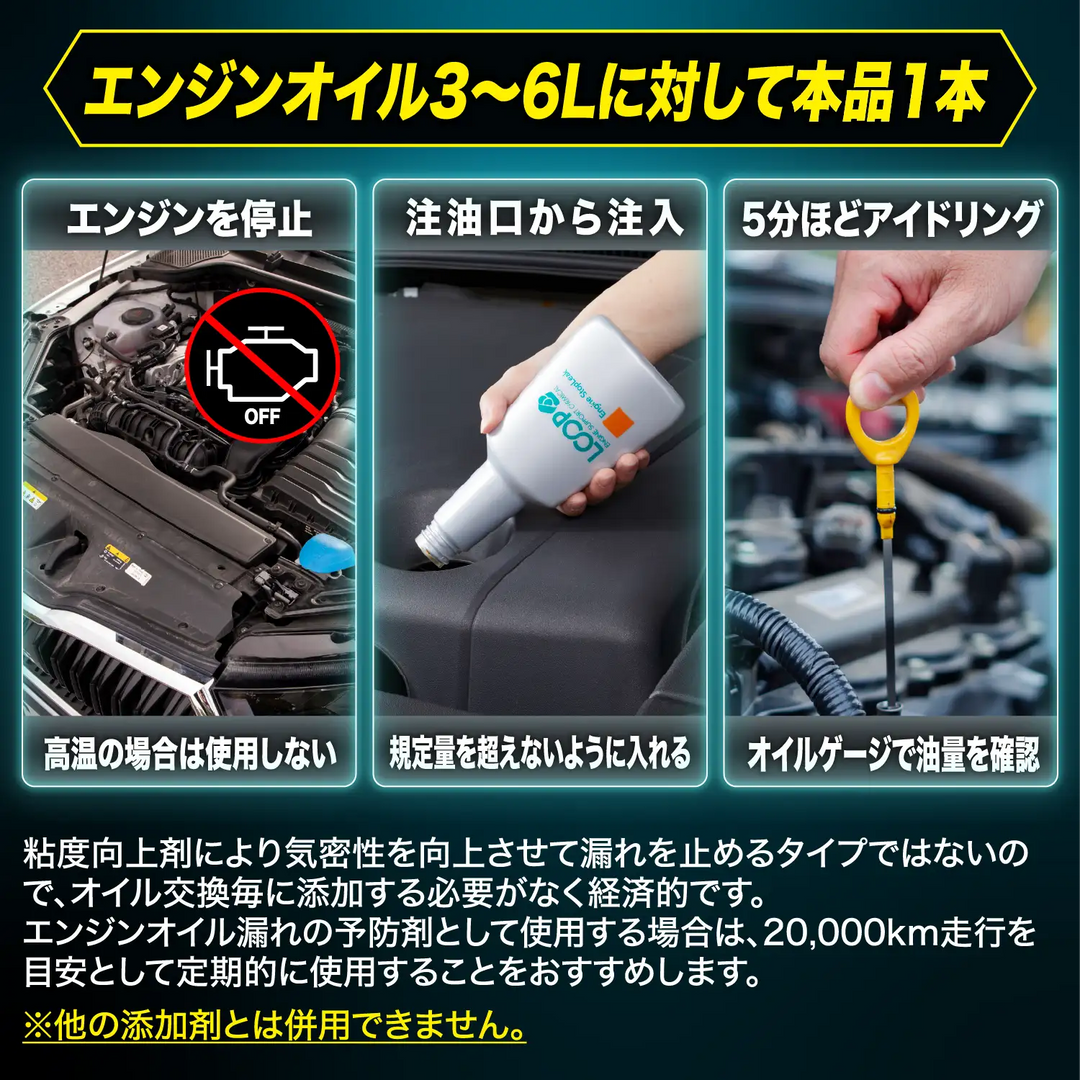 ループ エンジンストップリーク – SurLuster公式オンラインショップ