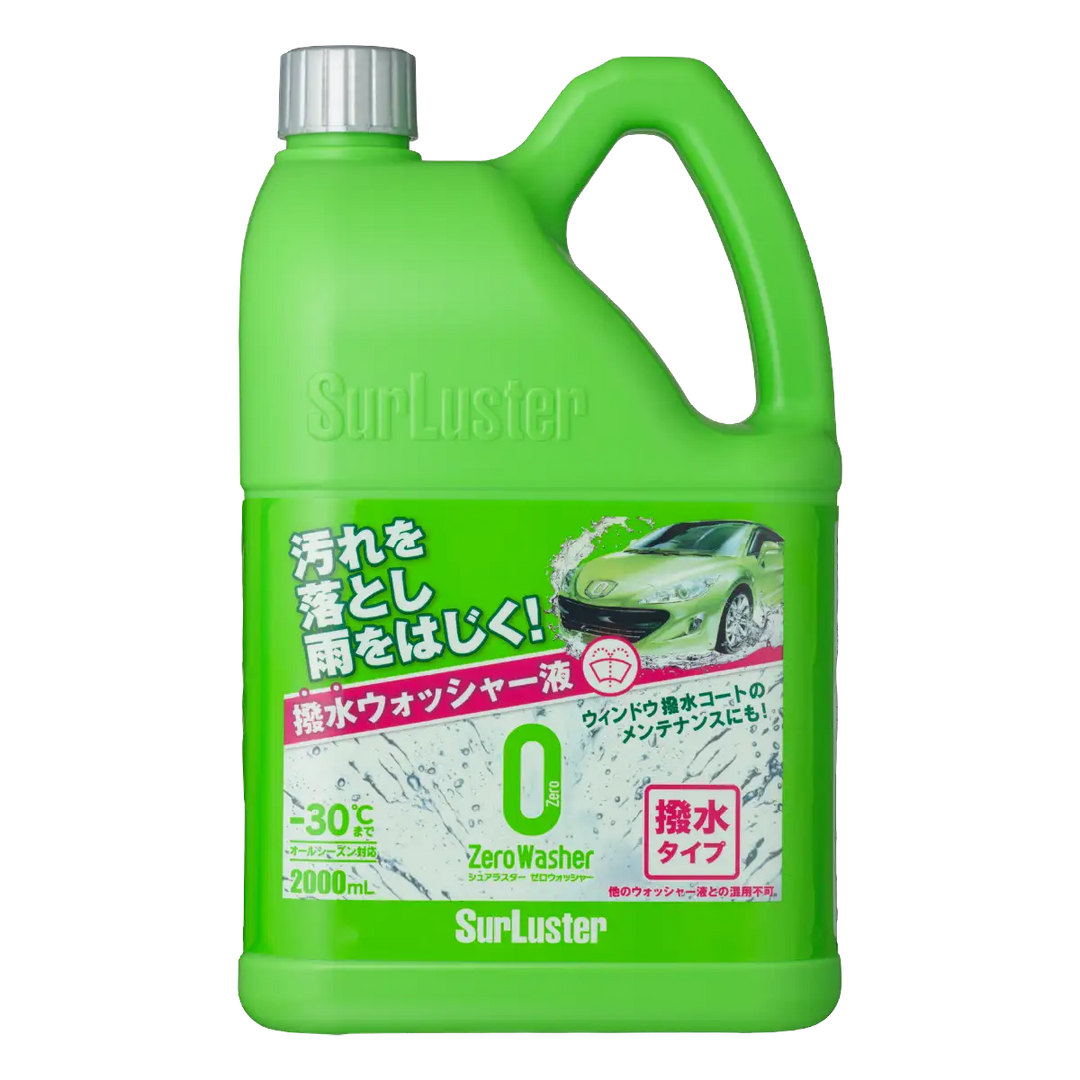 ゼロウォッシャー［撥水タイプ］ – SurLuster公式オンラインショップ