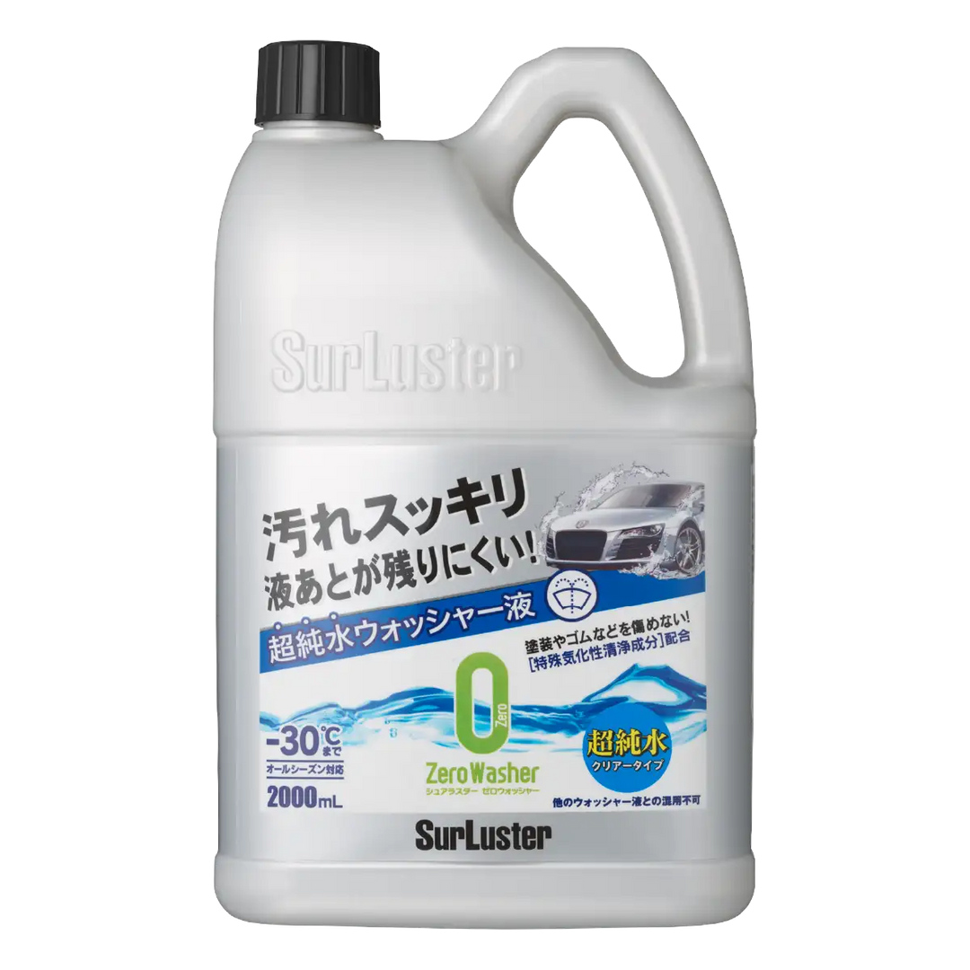 ゼロウォッシャー［超純水クリアータイプ］ – SurLuster公式オンライン