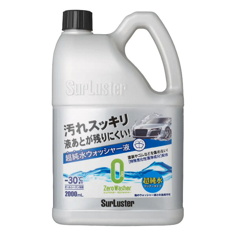 ゼロウォッシャー［超純水クリアータイプ］ – SurLuster公式オンライン