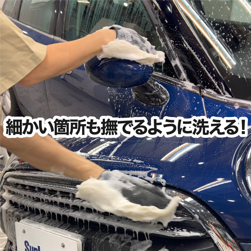 ③ボリュームのある羊毛で、スピーディー洗車 一般的なスポンジの約2倍と羊毛部までの面積が広く、スピーディーな洗車が可能。 側面まで羊毛でカバーしているので、狭い箇所の洗車にも最適。  ④耐久性に優れ、繰り返し使用可能 天然羊毛を丈夫で通気性の良いメッシュ地に縫いつけているため、耐久性が高く繰り返し何度も使用可能。