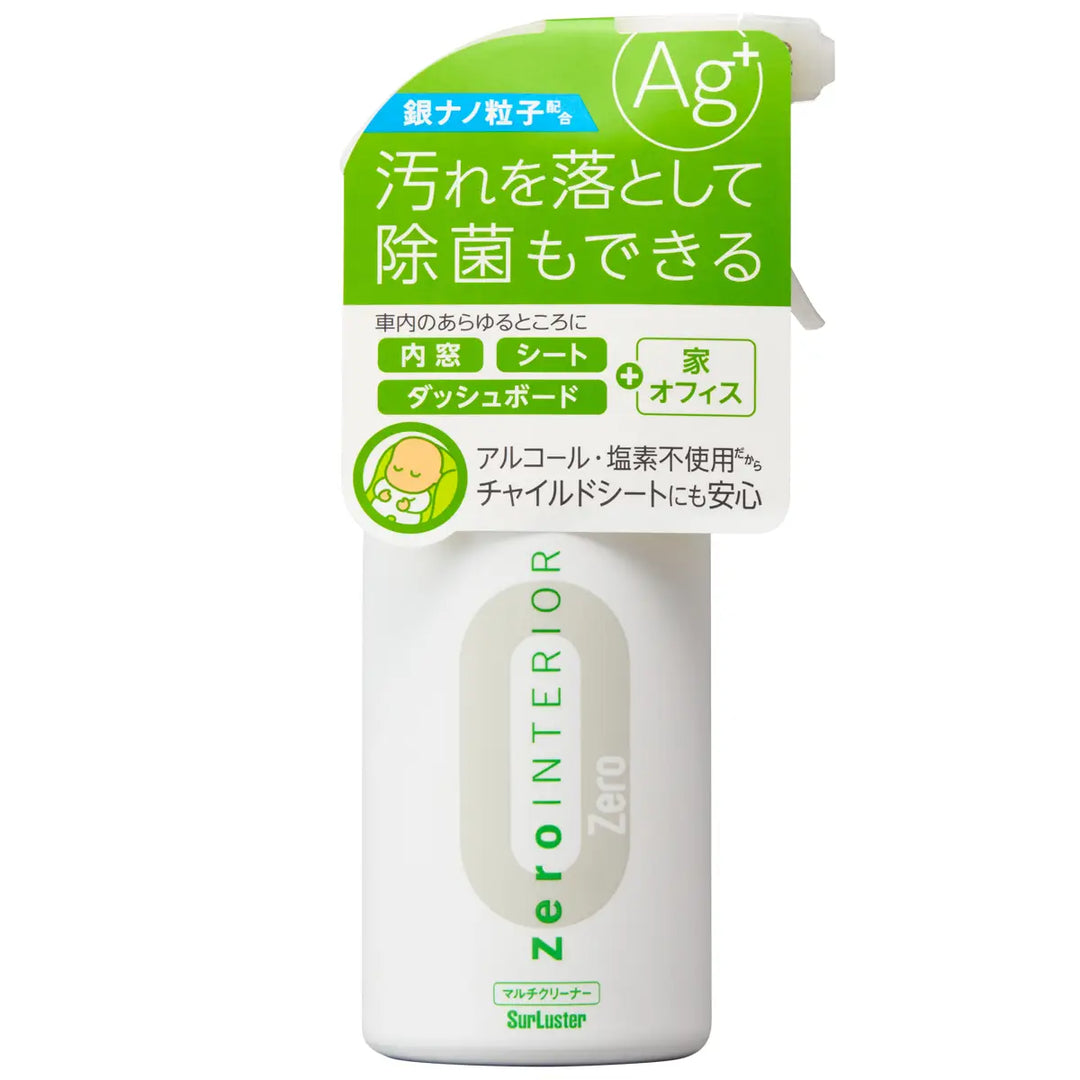 ゼロインテリア［マルチクリーナー］ – SurLuster公式オンラインショップ