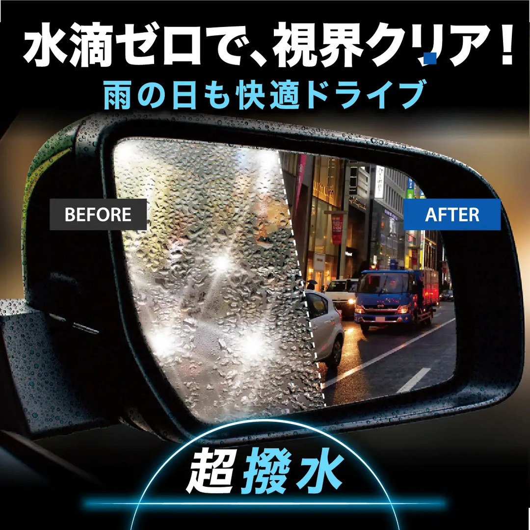 ゼロミラー［撥水タイプ］ – SurLuster公式オンラインショップ