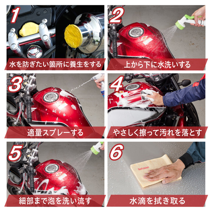 バイクシャンプー – SurLuster公式オンラインショップ