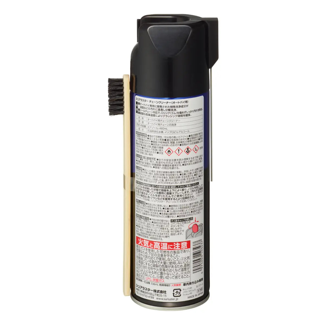 廃盤希少ビルガークリステンセンオードチーター50ml チェーンクリーナー（オートバイ用） – SurLuster公式オンラインショップ