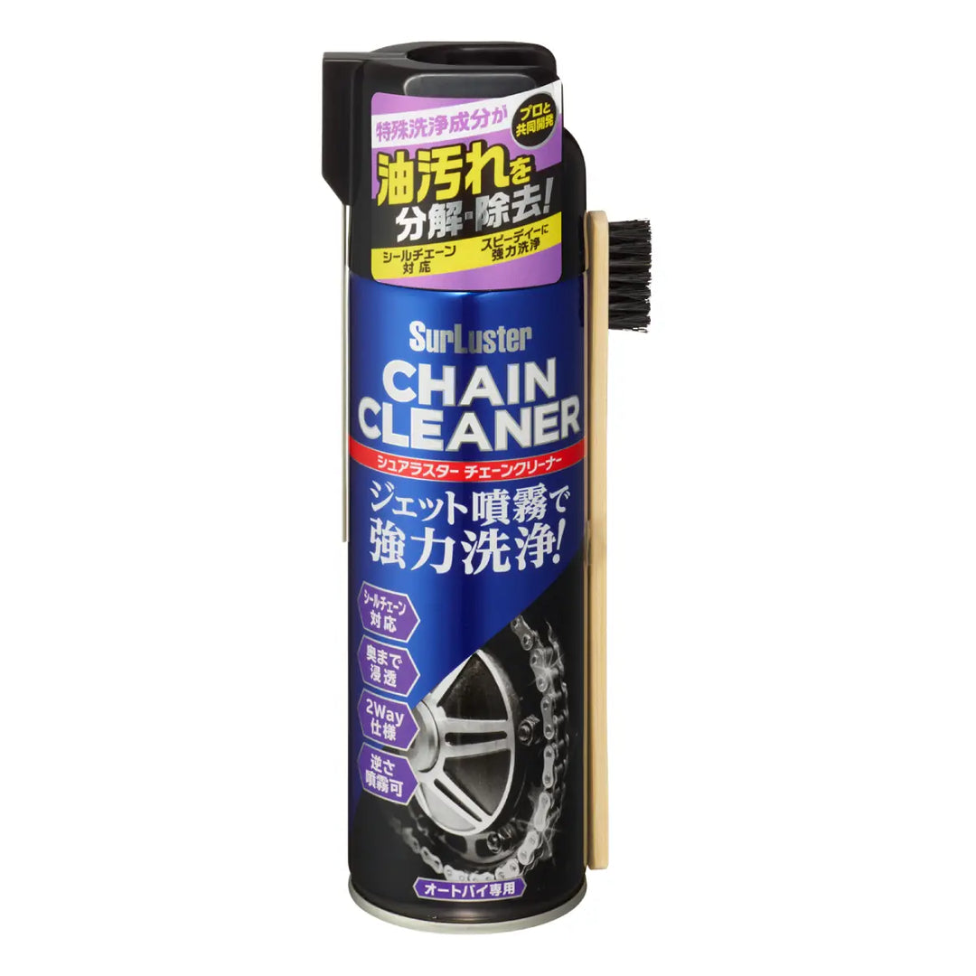 バイクケア – SurLuster公式オンラインショップ