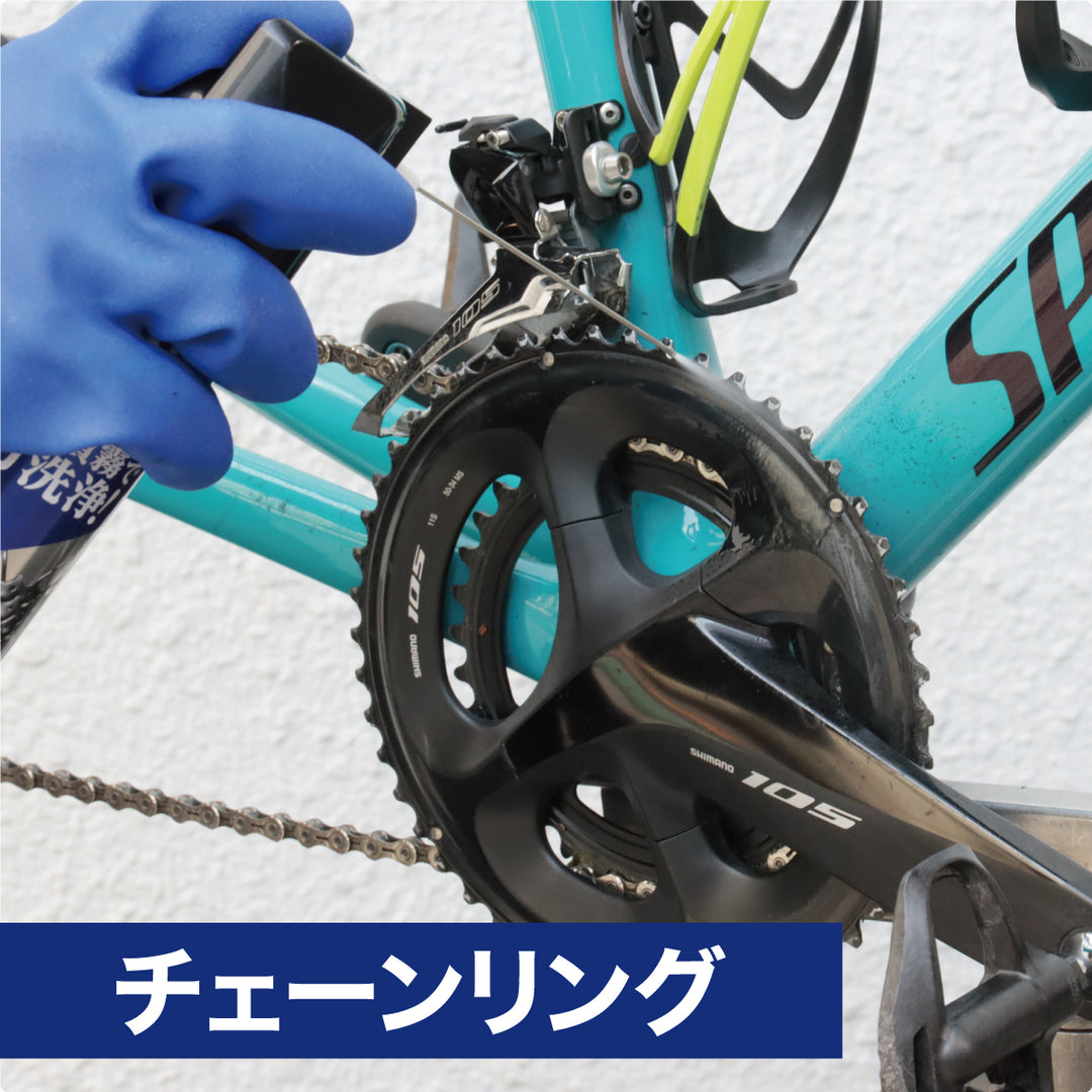 チェーンクリーナー（自転車用） – SurLuster公式オンラインショップ