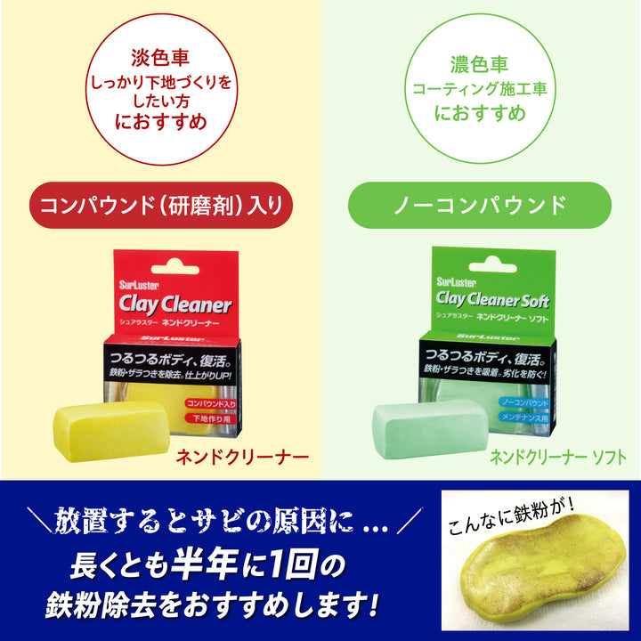 ネンドスムーサー – SurLuster公式オンラインショップ