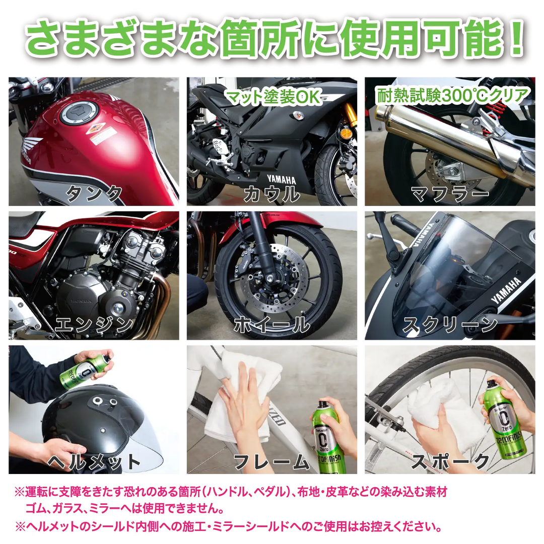 ゼロフィニッシュ – SurLuster公式オンラインショップ
