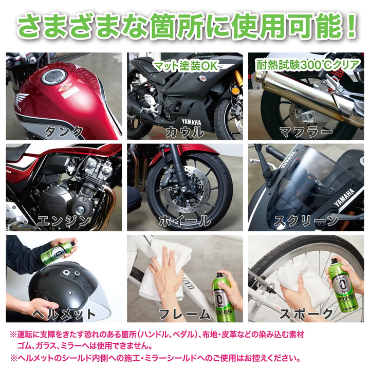 ゼロフィニッシュ – SurLuster公式オンラインショップ