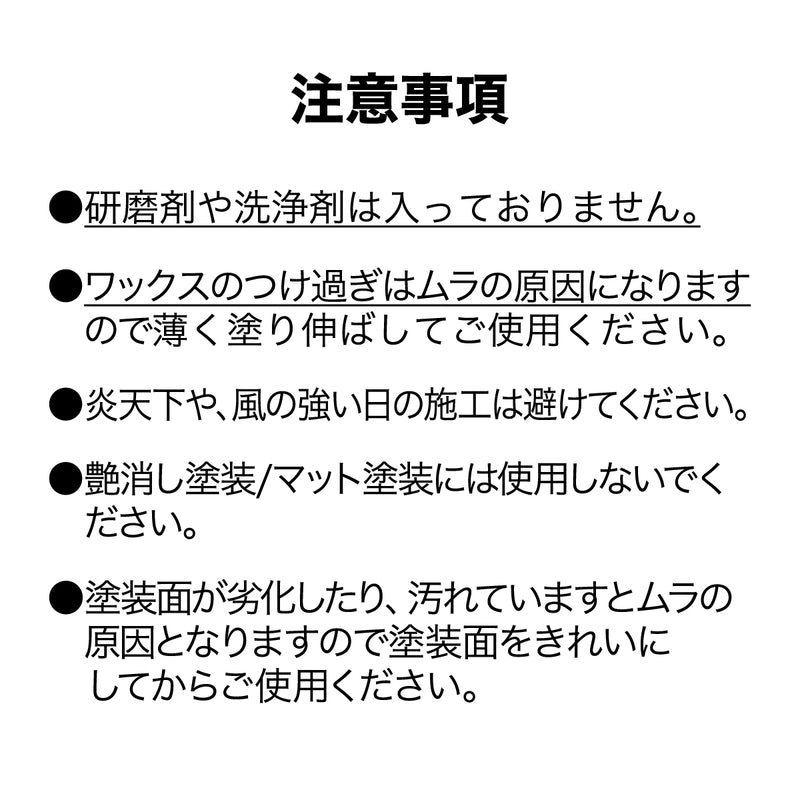 ゼロクリーム［ノーコンパウンド］（マイクロファイバークロス付き）