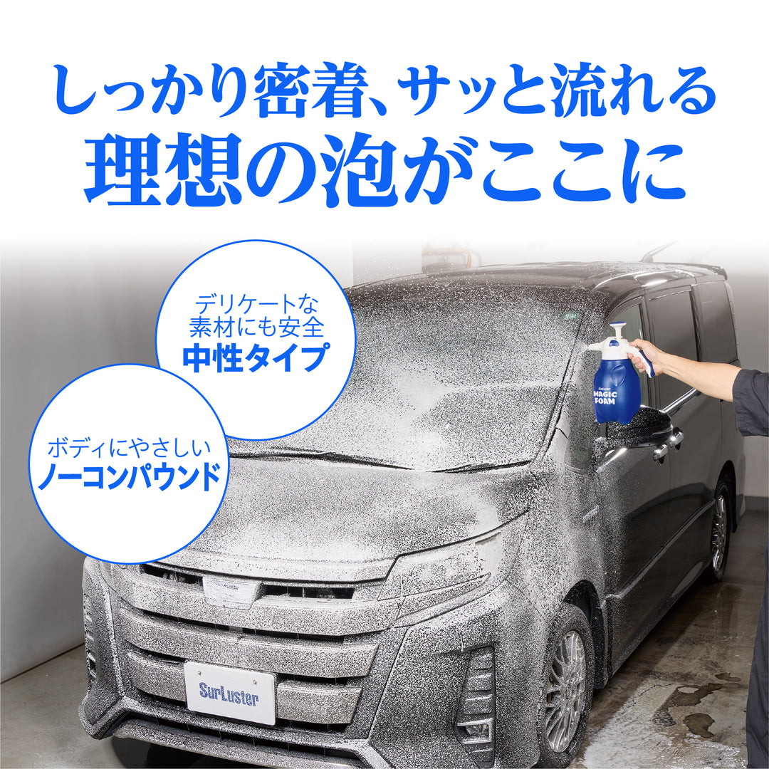 マジックフォーム シャンプー – SurLuster公式オンラインショップ