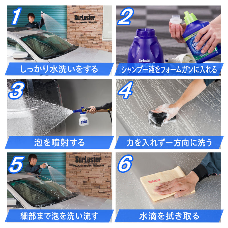 マジックフォーム シャンプー