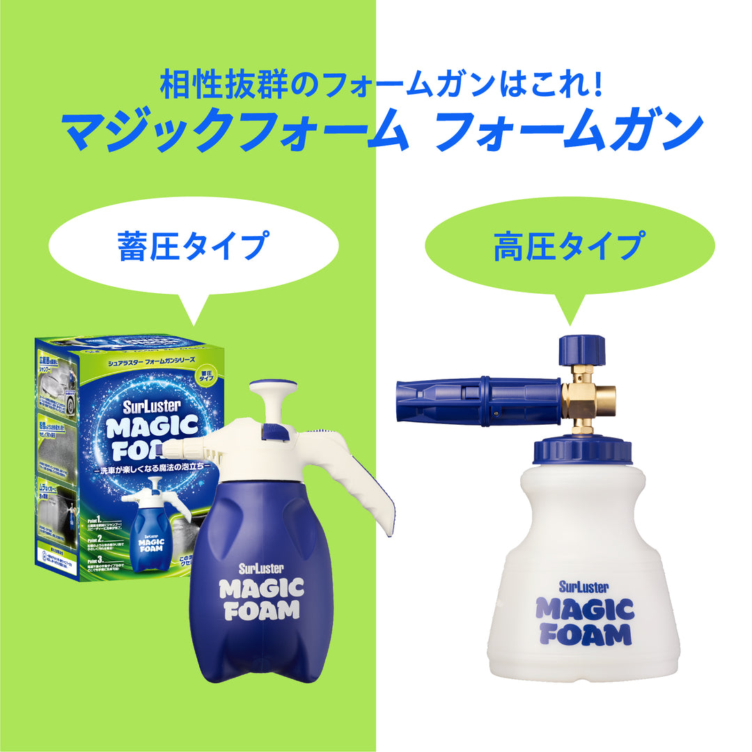 マジックフォーム シャンプー – SurLuster公式オンラインショップ