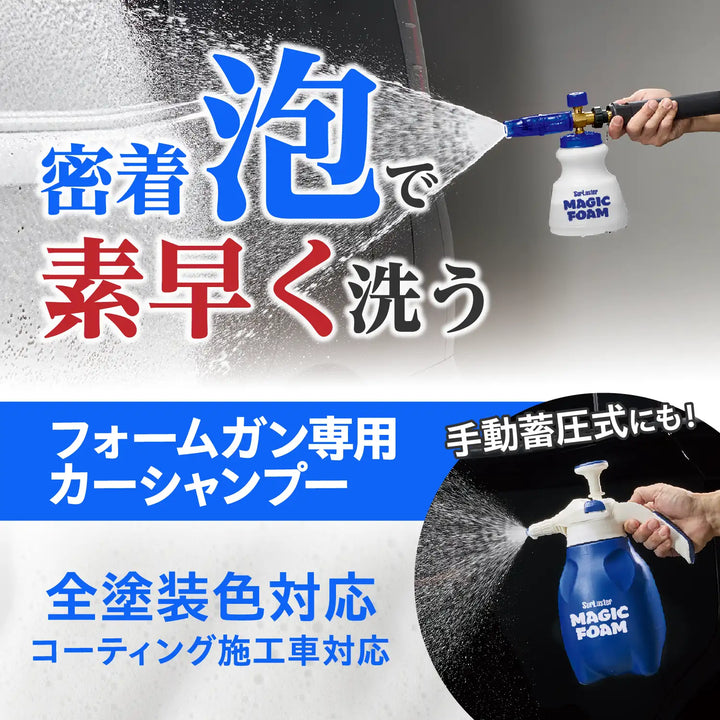 マジックフォーム シャンプー – SurLuster公式オンラインショップ