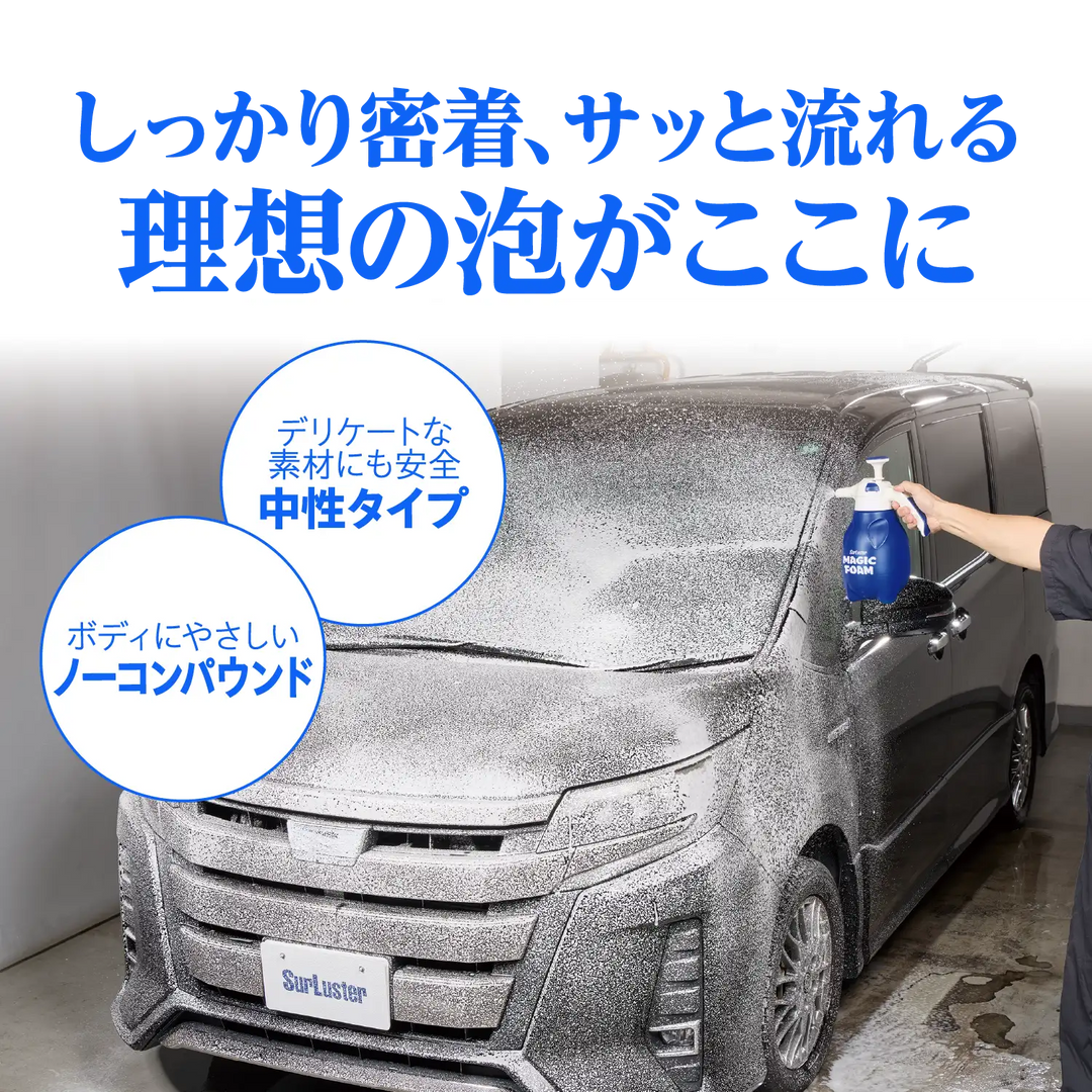 マジックフォーム シャンプー – SurLuster公式オンラインショップ