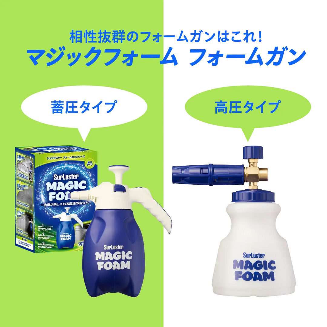 マジックフォーム シャンプー – SurLuster公式オンラインショップ