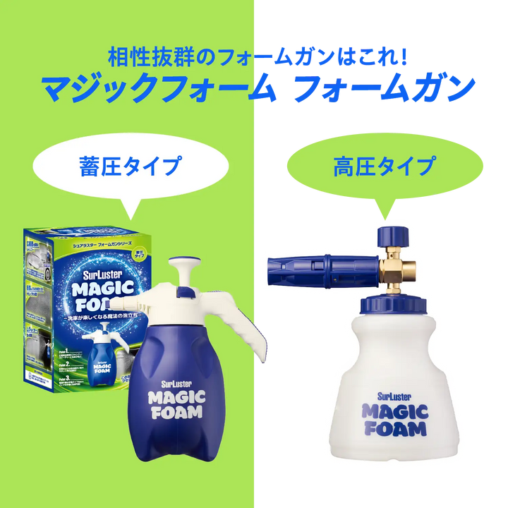 マジックフォーム シャンプー – SurLuster公式オンラインショップ