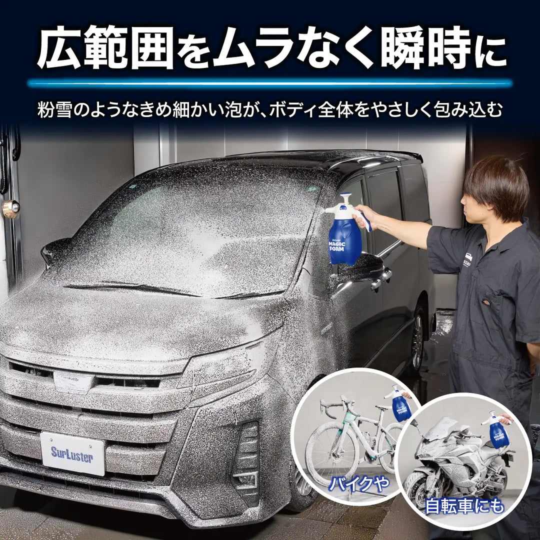 マジックフォーム フォームガン［蓄圧タイプ］ – SurLuster公式