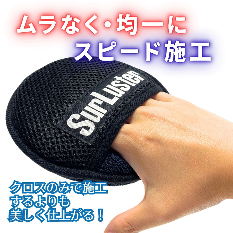 ワックスパッド［2個入り］