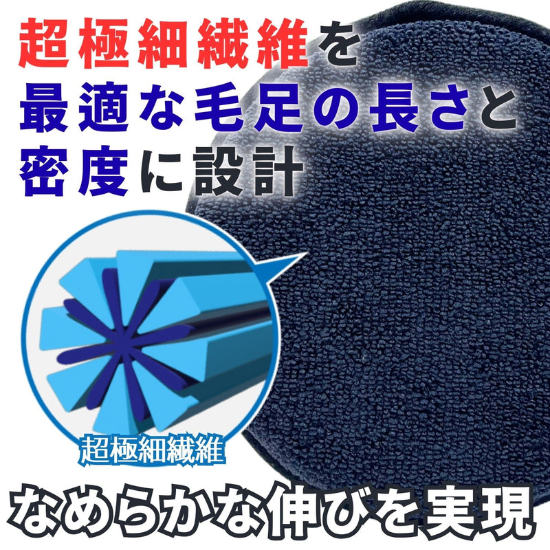 ワックスパッド［2個入り］