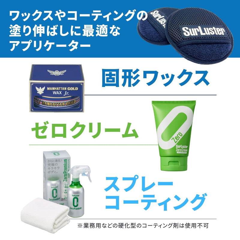 ワックスパッド［2個入り］
