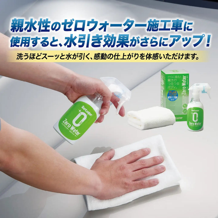 ゼロウォータースライダー – SurLuster公式オンラインショップ