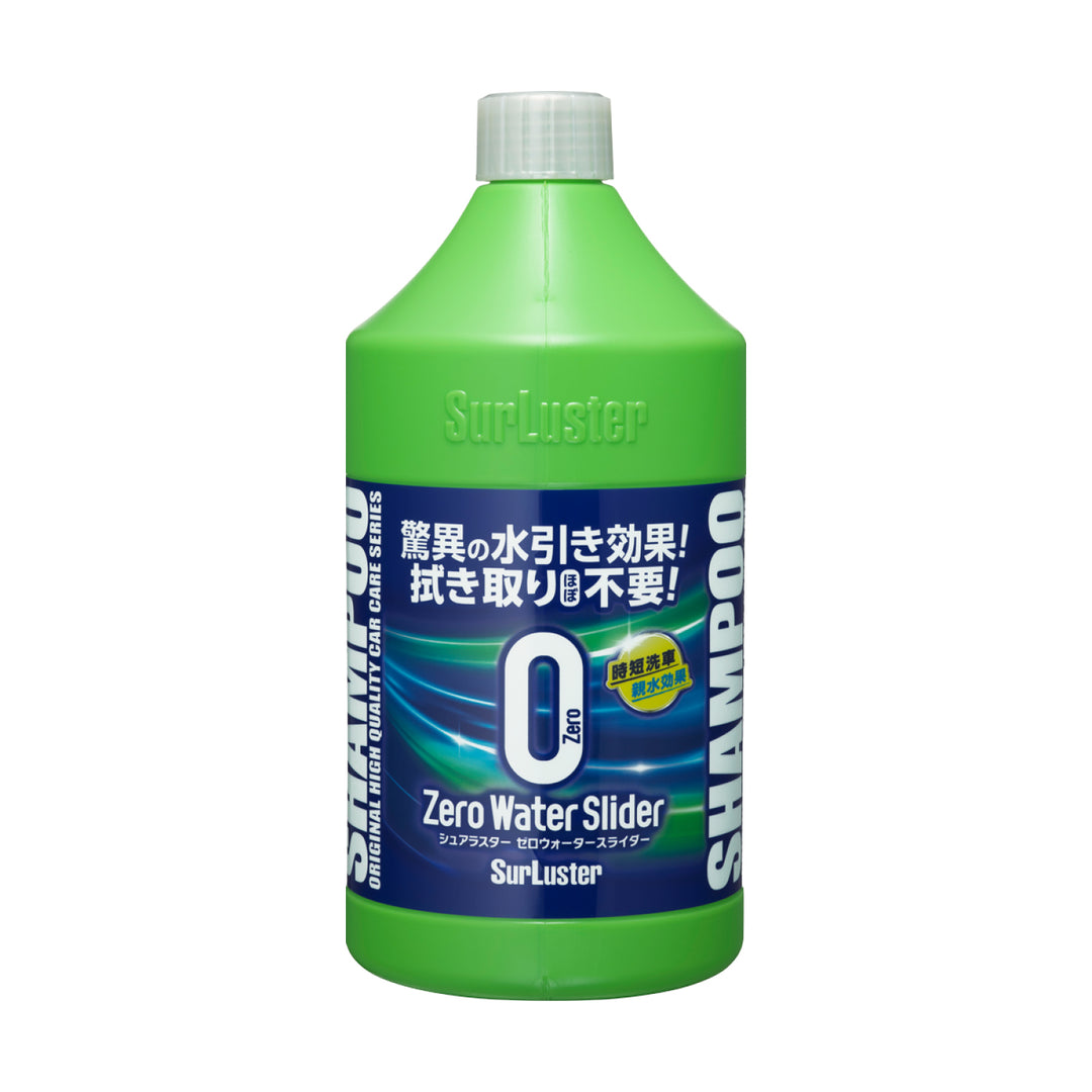 ゼロウォータースライダー – SurLuster公式オンラインショップ