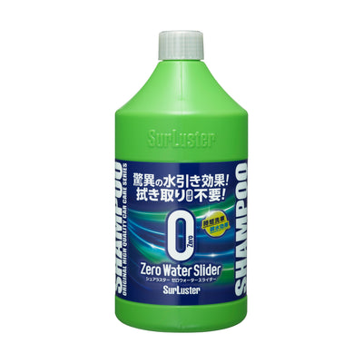 SurLuster（シュアラスター）カーシャンプー – SurLuster公式