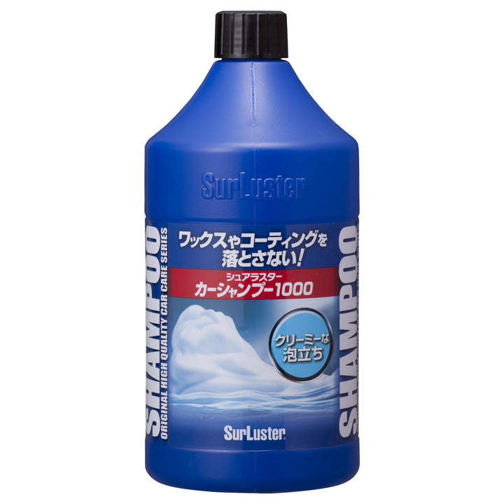 カーシャンプー 白に黒用 販売