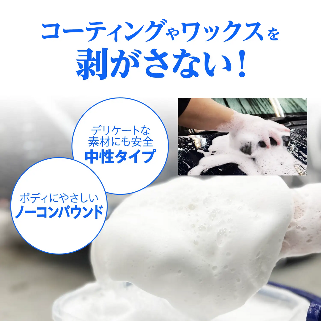カーシャンプー1000 – SurLuster公式オンラインショップ
